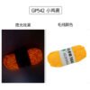 D90-3 2mm Glow-in-the-Dark Yarn
