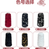 50g Sequined Fancy Yarn
