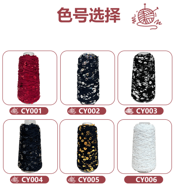 50g Sequined Fancy Yarn