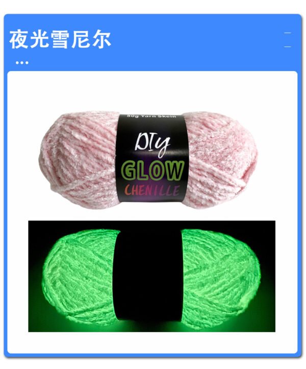 4mm Glow-in-the-Dark Chenille Yarn Skein