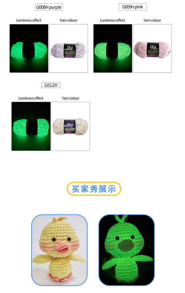 4mm Glow-in-the-Dark Chenille Yarn Skein