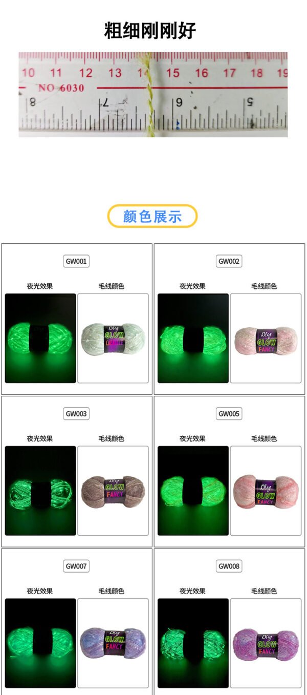 Mohair Glow-in-the-Dark Yarn Skein