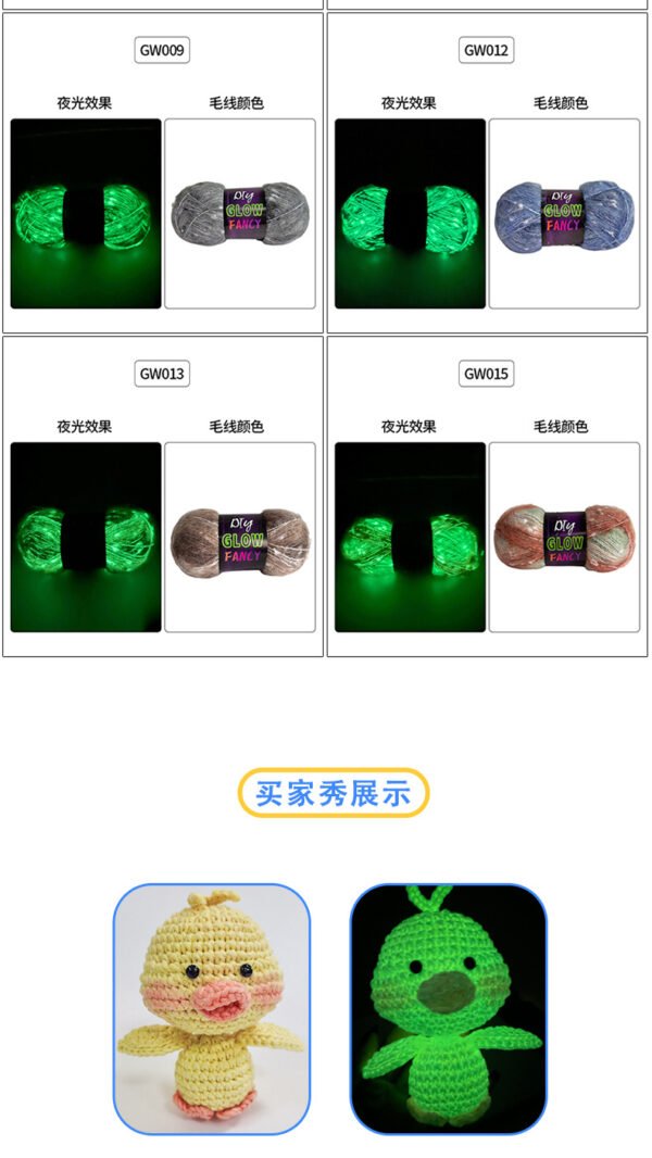 Mohair Glow-in-the-Dark Yarn Skein