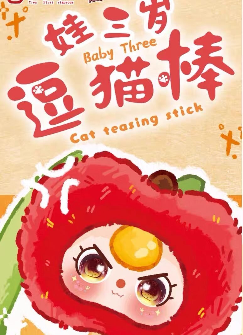 JC001-Baby Three - Cat Teaser Plush