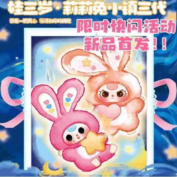 JC009-Baby Three - Lily Bunny Town 3rd Gen Plush
