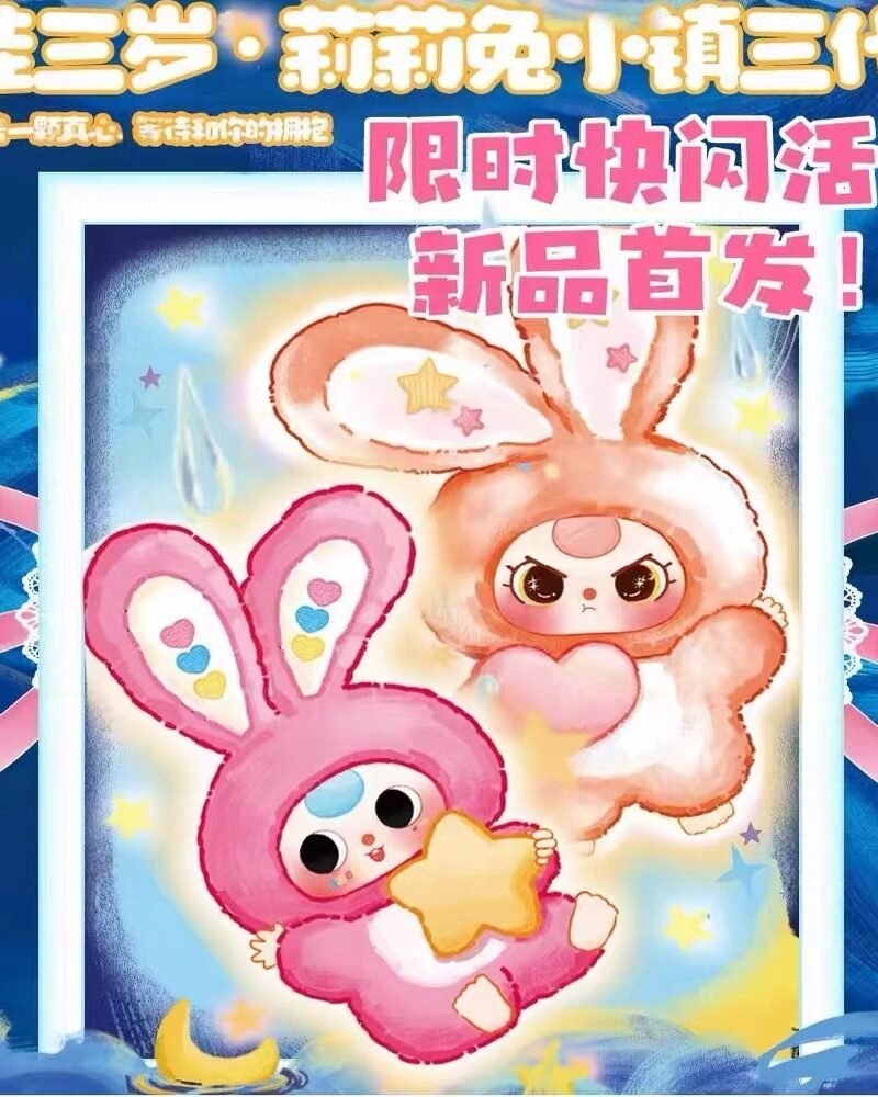 JC009-Baby Three - Lily Bunny Town 3rd Gen Plush