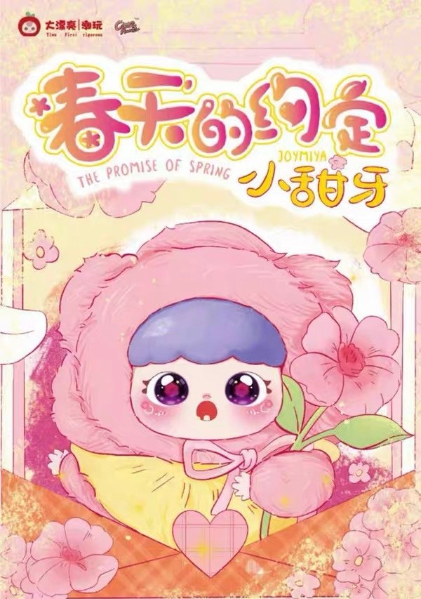JC019-Sweet Tooth - Spring Promise Plush