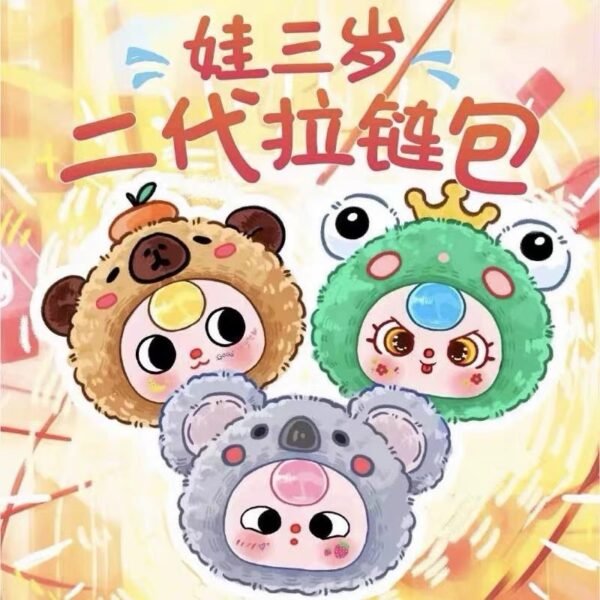 JC021-Baby Three - 2nd Gen Plush (Zipper Style)