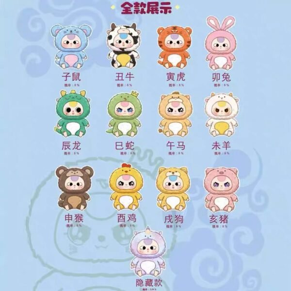JC023-Baby Three - Original Chinese Zodiac Plush