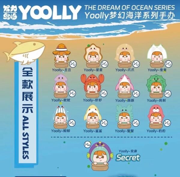 JC063-Yooly Dreamy Ocean Mini Beans