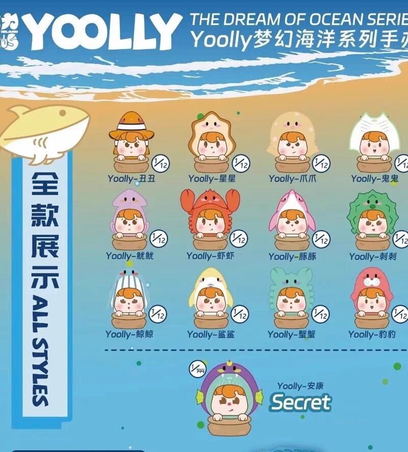 JC063-Yooly Dreamy Ocean Mini Beans