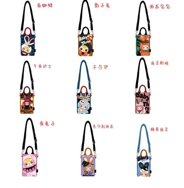 JC074-Baby Three Halloween Phone Pouch