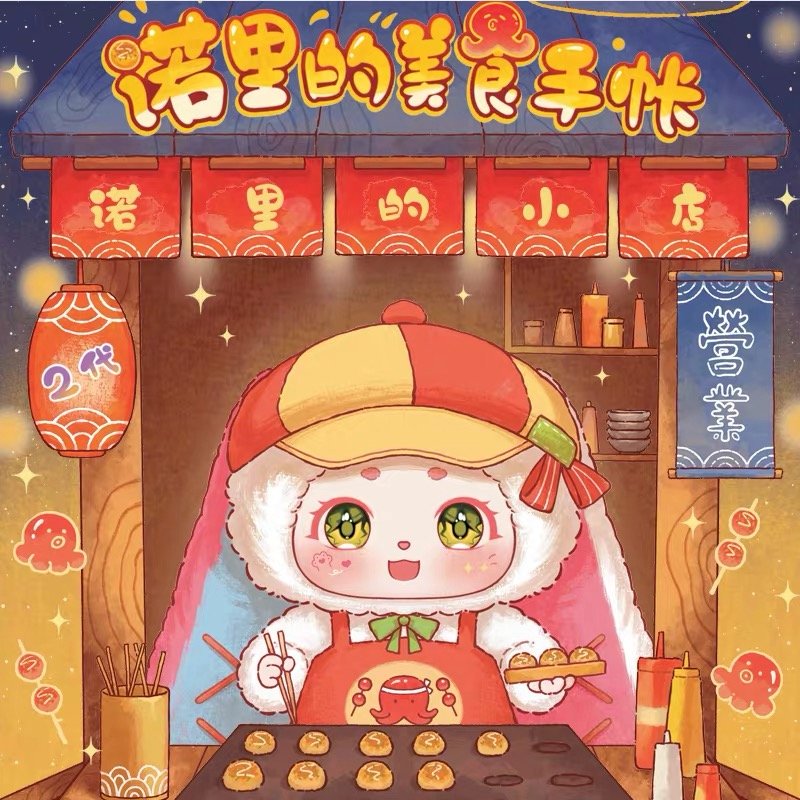 JC086 JC086-Nori 2nd Gen - Food Journal Plush