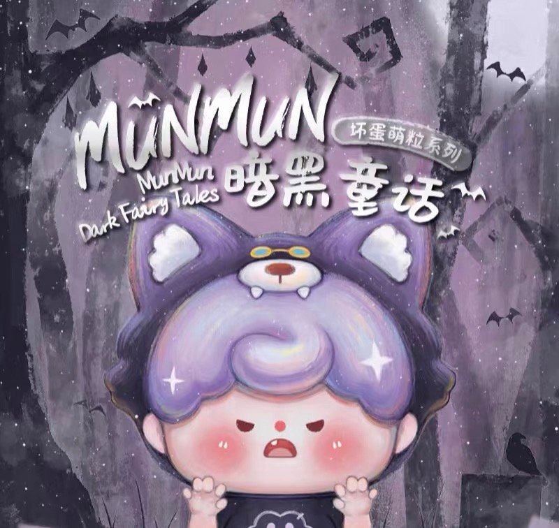 JC089-MunMun Dark Fairy Tale Mini Beans