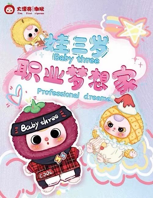 JC100-Baby Three Career Dreamer Plush
