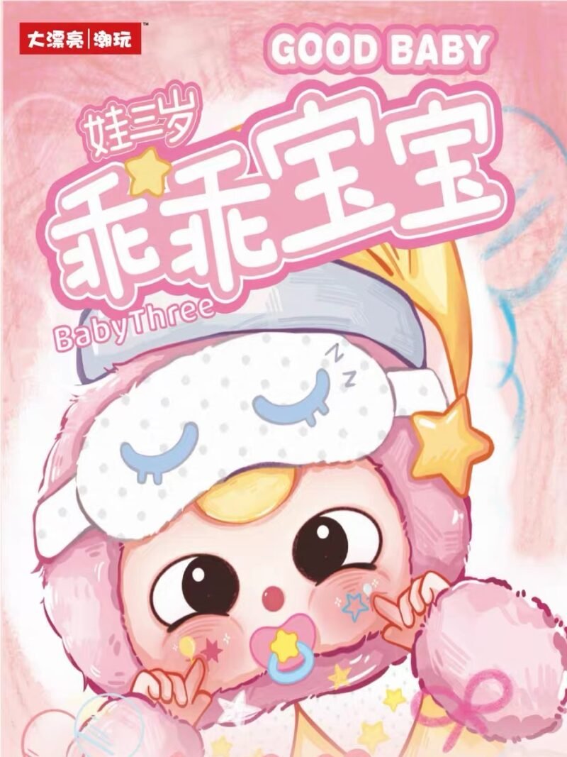 JC114-Baby Three - Good Kid Plush