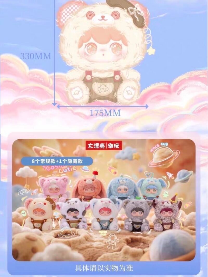 JC132 JC132-Kimipapa - Mini Universe 400% Plush