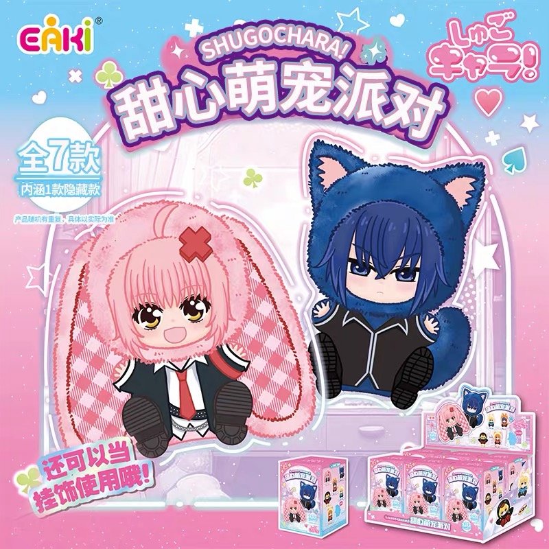JC141 JC141-EAKI - Shugo Chara! Sweet Pet Party Plush
