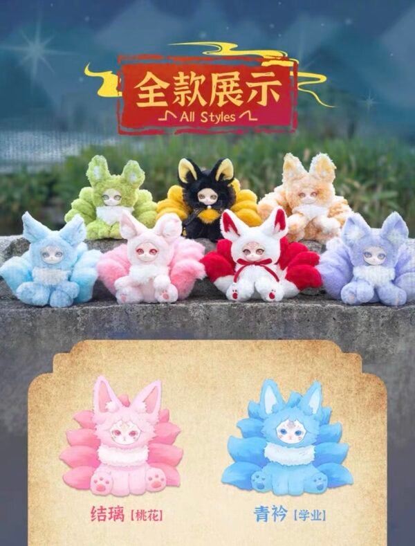 JC161-Blessed Nine-Tailed Fox Plush