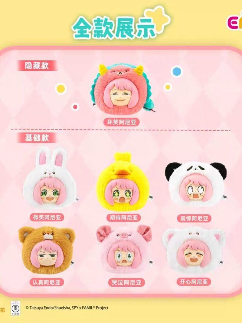 JC172-Spy x Family Animal Party Plush