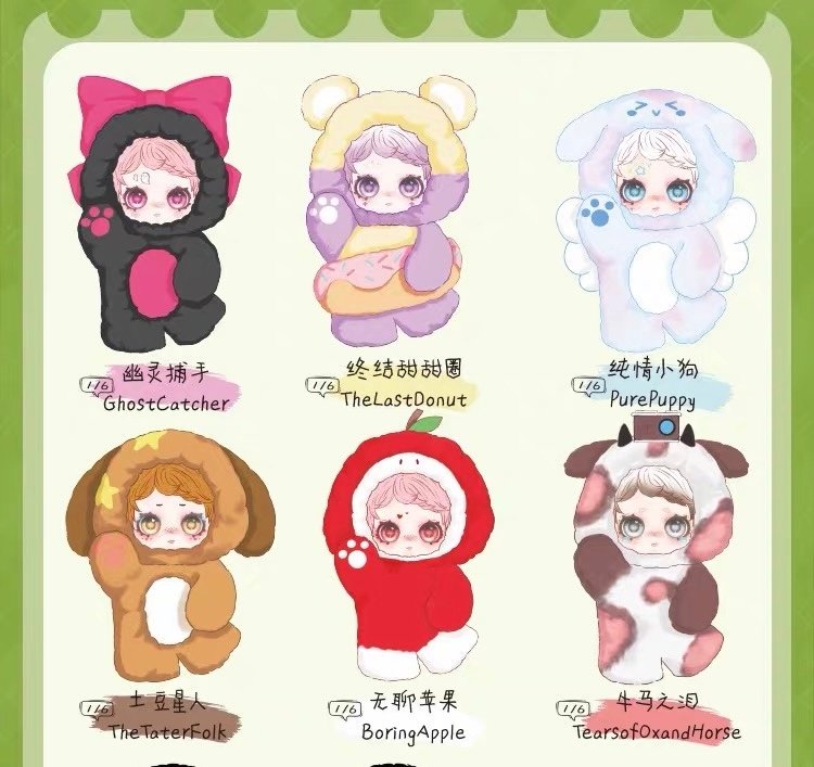 JC178-OWEN - Super Dreamer Series Plush Charm