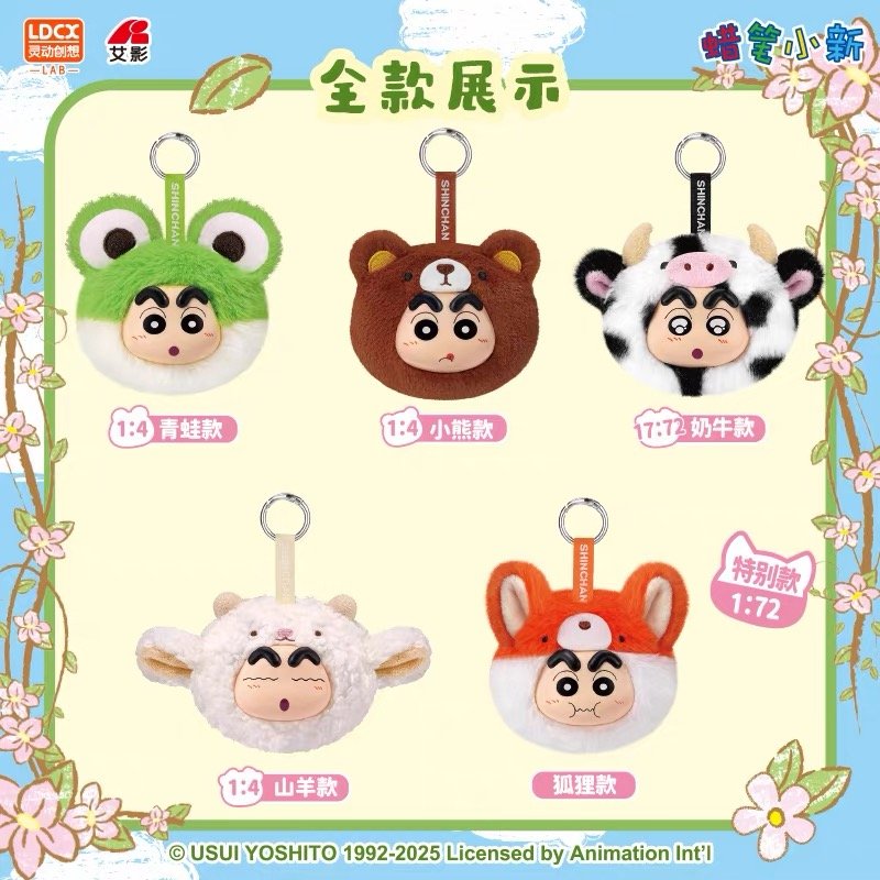 JC185 JC185-Vinyl & Plush S - Crayon Shin-chan Big Head Fluffy Plush Blind Box