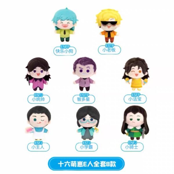 JC267-MBTI 16 Personalities Plush - Extrovert Type