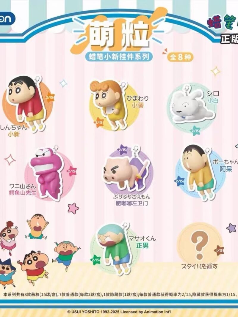JC276-Crayon Shin-chan Flight Series Mini Beans Charm Blind Box