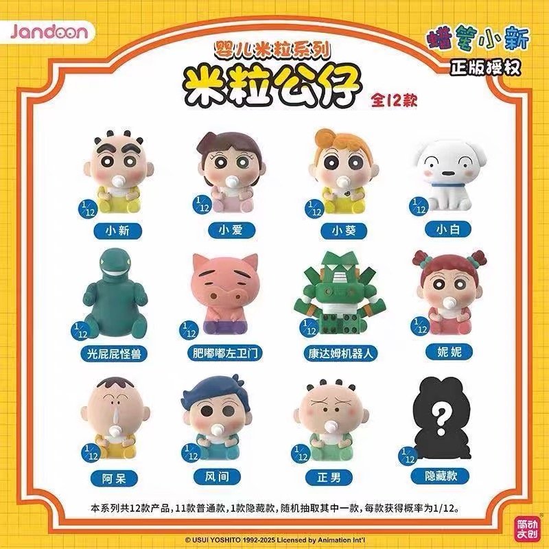 JC278-Mini Figure Series - Crayon Shin-chan