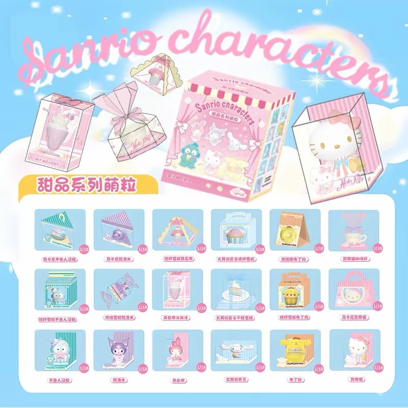JC312 JC312-Sanrio Dessert Series Mini Beans