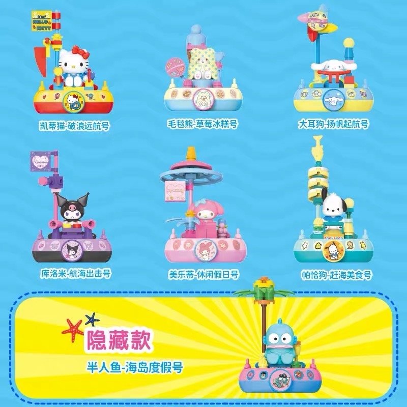 JC395 JC395-Sanrio Family Grand Voyage Building Block Series