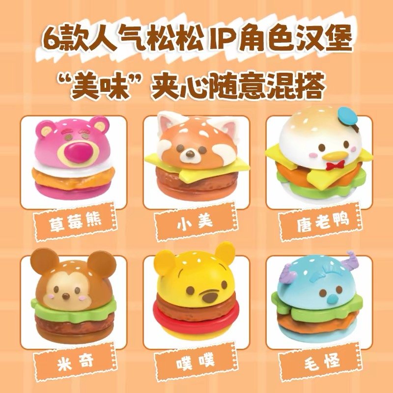 JC412-Tsum Tsum Burger Build Workshop
