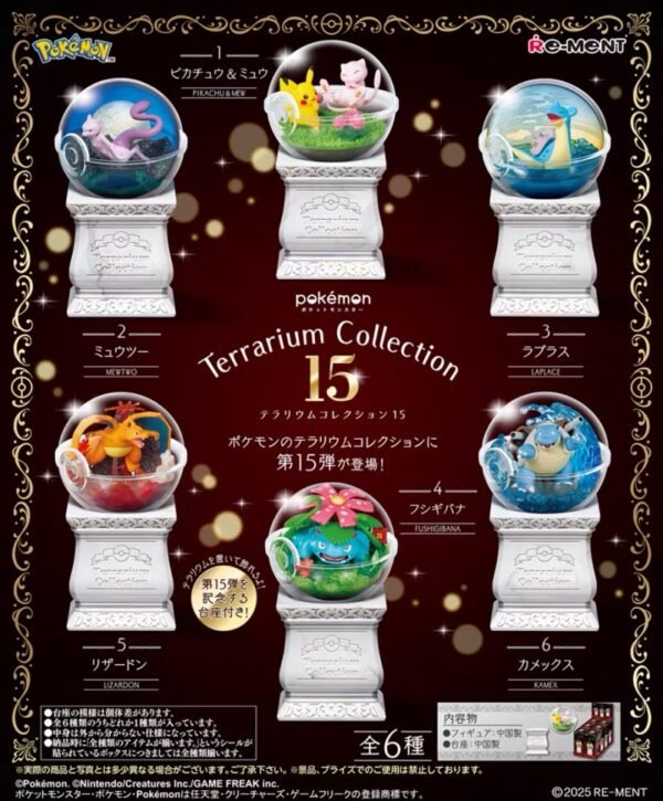 JC556-Pokémon Poké Ball Collection Vol.15