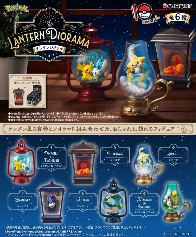 JC683-Pokémon Lantern Mini Scene
