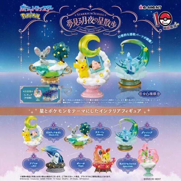 JC684-Pokémon STARRIUM Dreamy Moonlit Star Walk