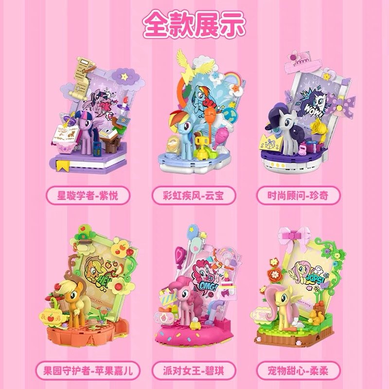 JC719-My Little Pony Grand Entrance