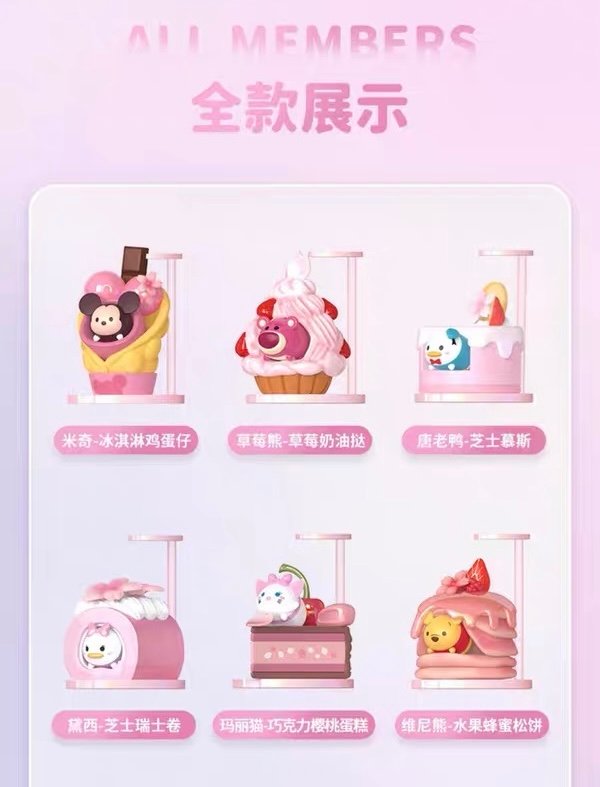 JC735-Tsum Tsum Dessert Series