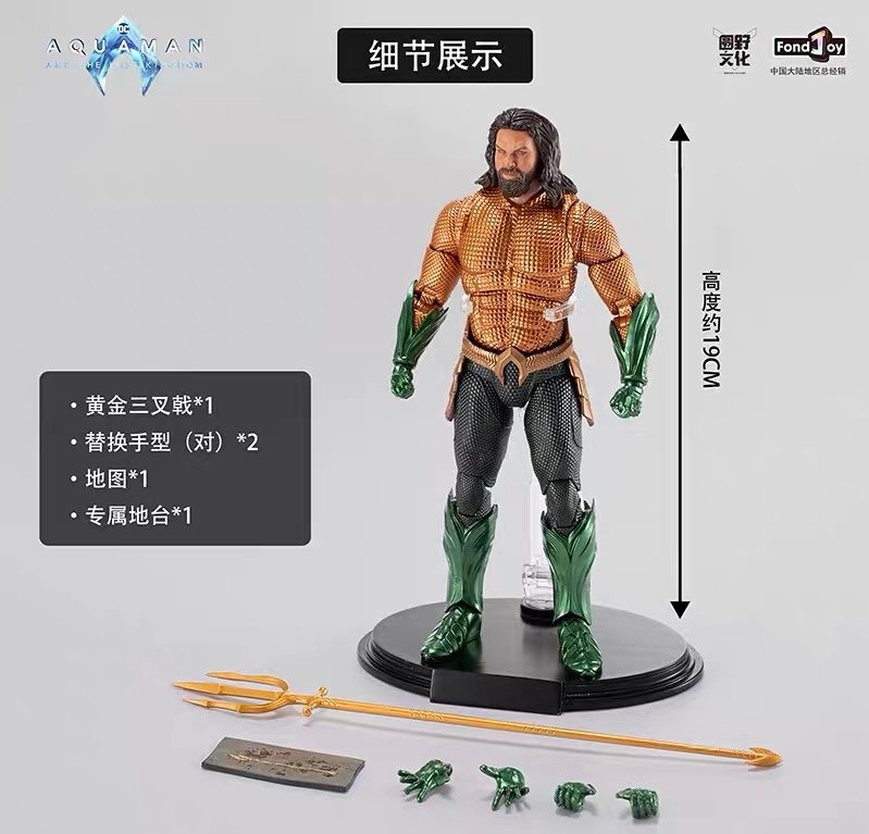 JC862-Figure Series Vol.2 - Aquaman