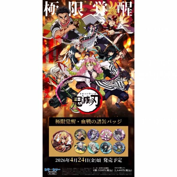 JC1014-MQDM - Demon Slayer Ultimate Awakening: Blood Battle Overture