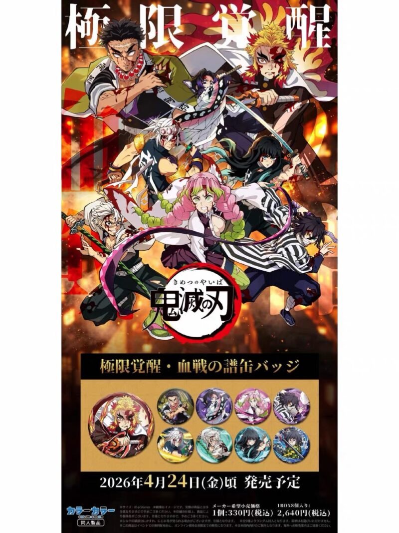JC1014-MQDM - Demon Slayer Ultimate Awakening: Blood Battle Overture