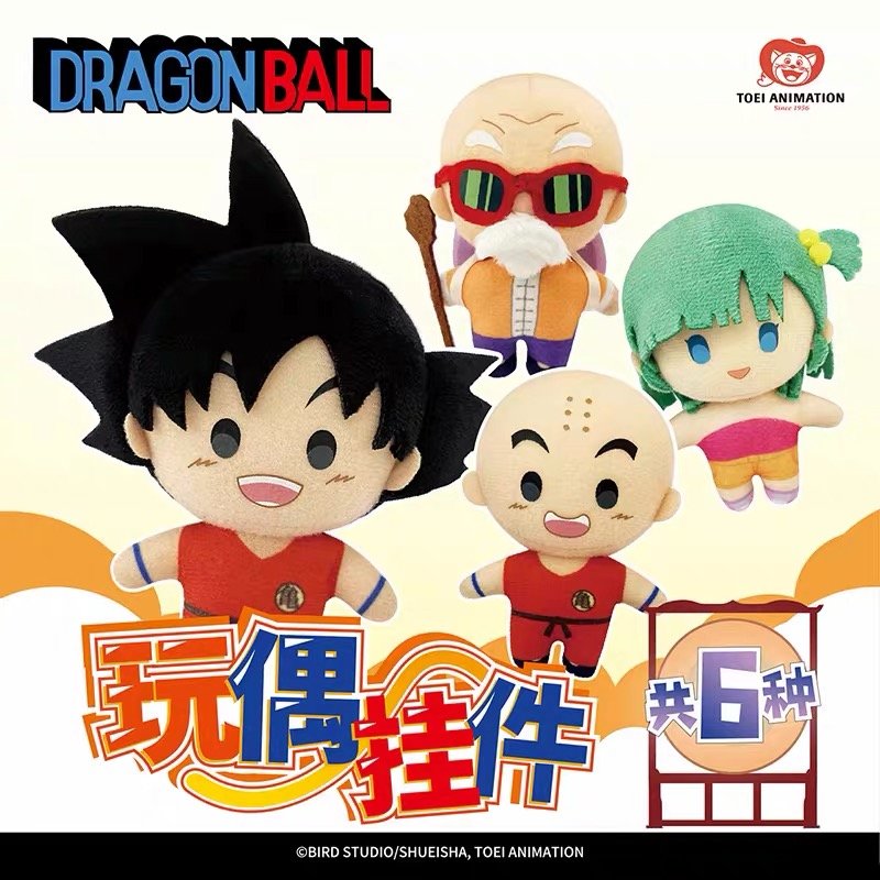 JC1023-Toei Animation - Dragon Ball Plush Charms