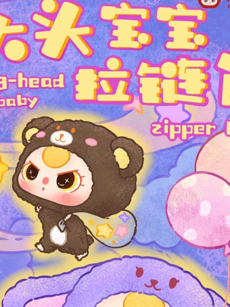 JC1054-Baby Three Big Head Baby Plush Zipper Bag