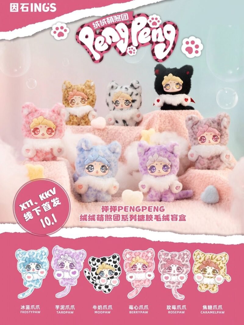 JC1072-NG Pengpeng Fluffy Cute Squad