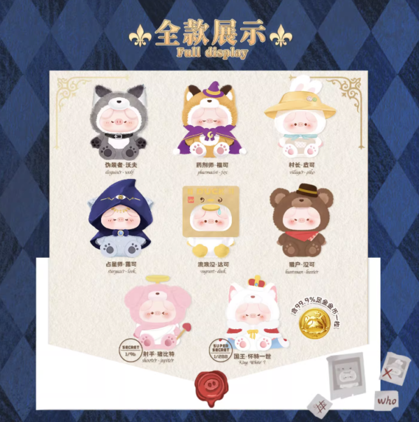 JC1077-Piko Pig Mysterious Preview Letter Vinyl Plush
