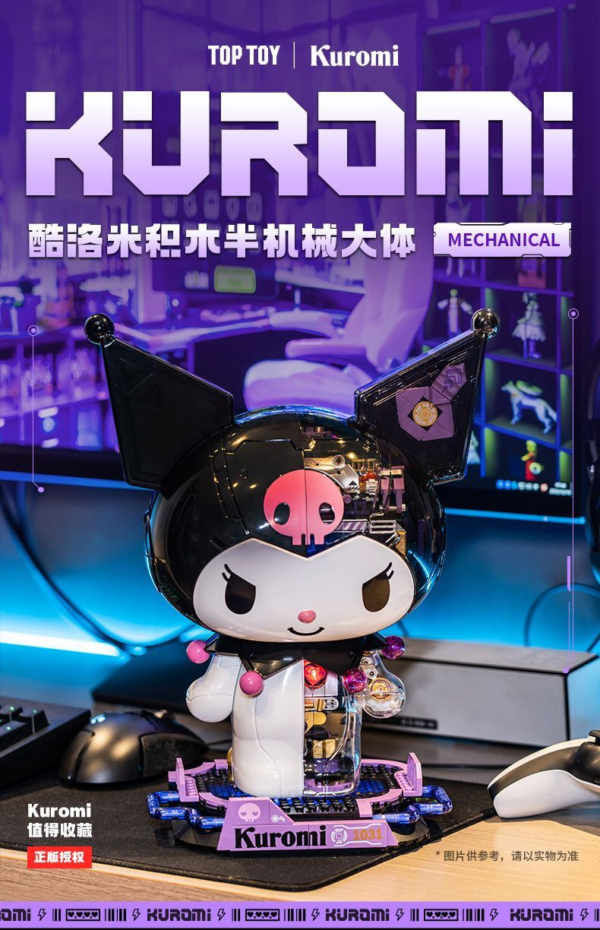 JC1104-Sanrio‑Kuromi Semi‑Mechanical Large‑size Building Block Figure