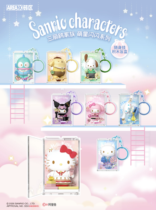 JC1494-Brick Area Sanrio Family Sparkling Star Blind Box