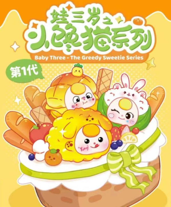 JC1504-Baby Three Greedy Cat Series 1