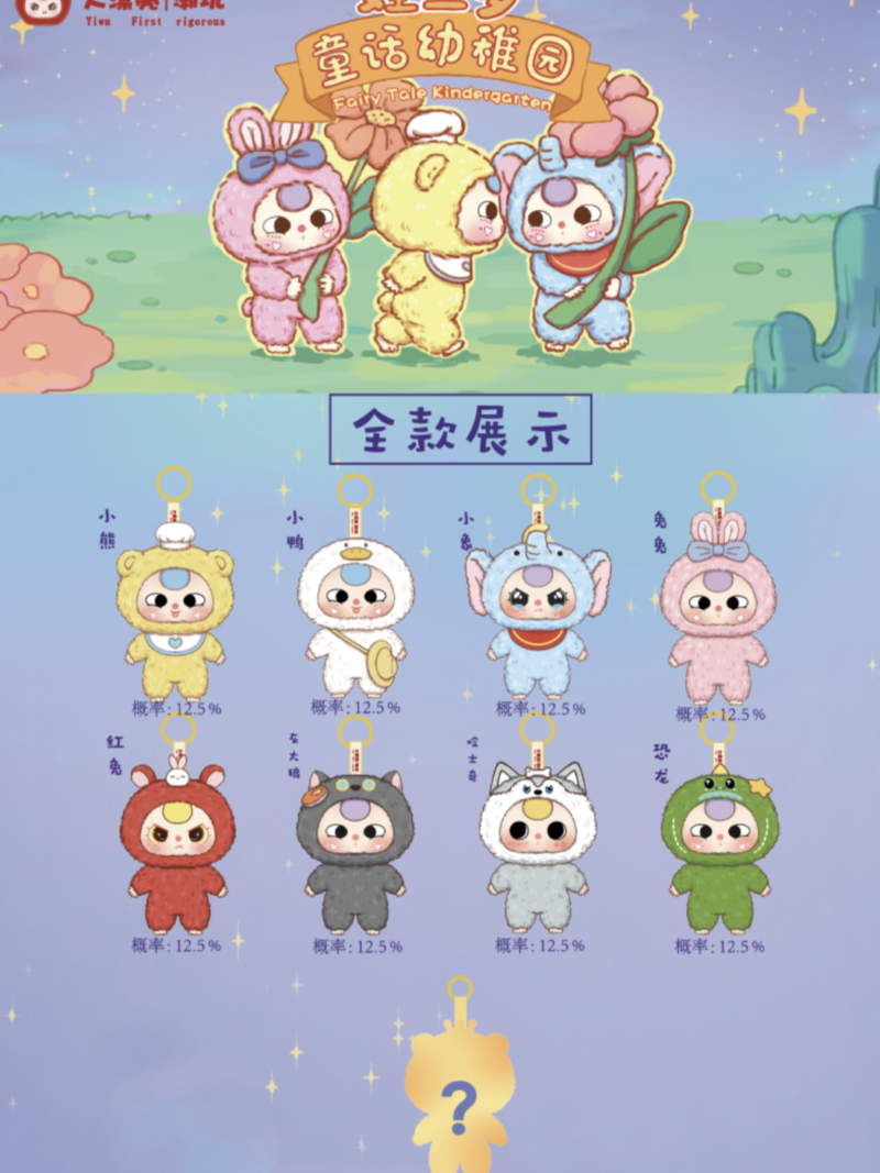 JC1505-Baby Three - Kindergarten Plush