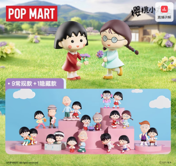 JC1526-Pop Mart - Chibi Maruko-chan Companion Time