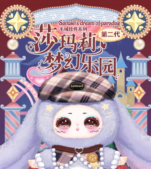 JC1551-Shamali Dreamland Park Plush